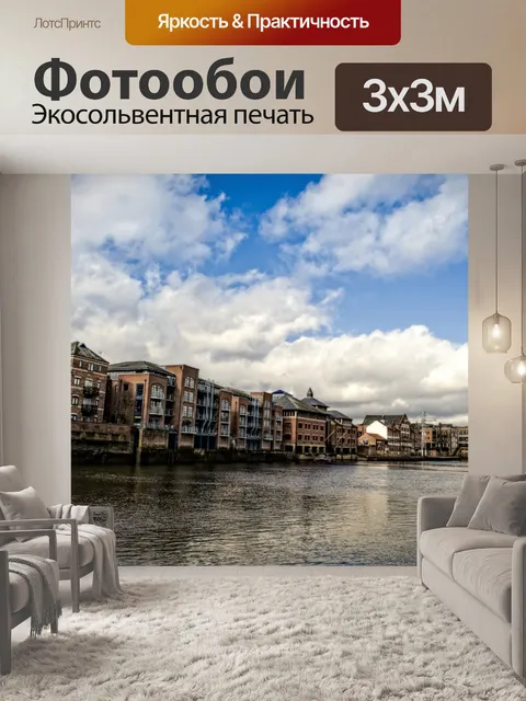 Фотообои Река Outhe в Йорке