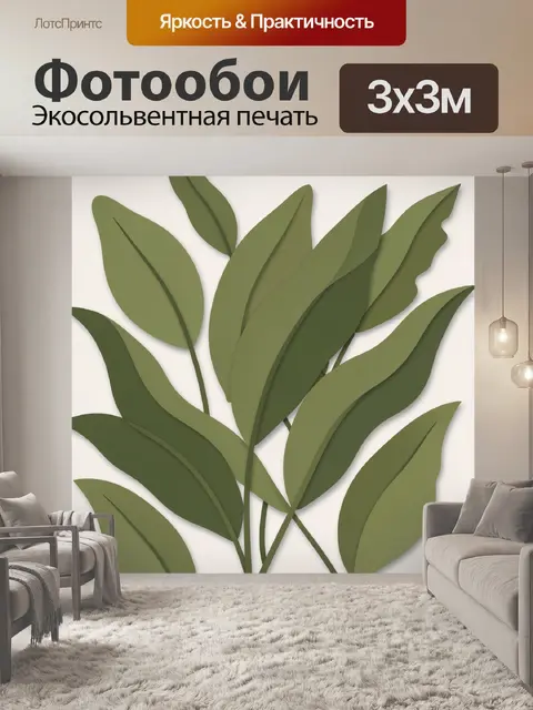 Фотообои Листья ботанического куста на белом