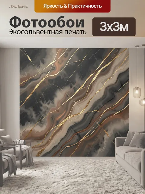 Фотообои Абстрактные мраморные разводы с золотом
