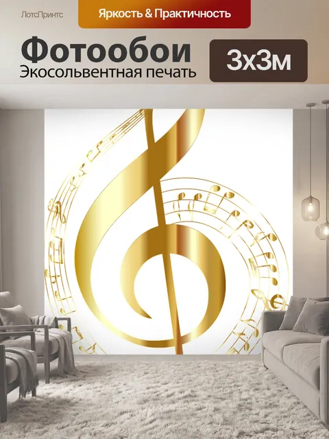 Фотообои Изобразительное искусство