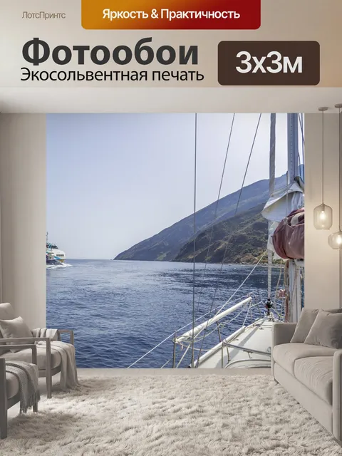 Фотообои Парусное судно