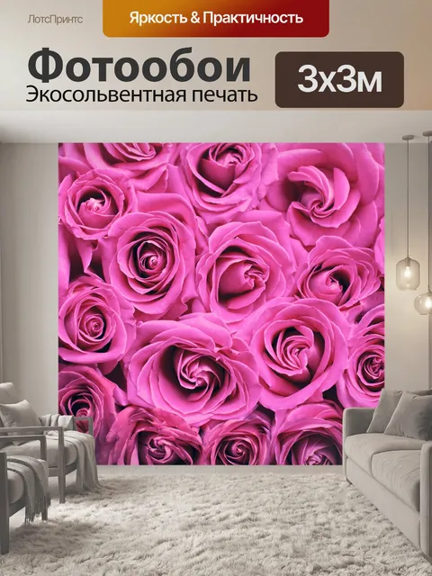Фотообои Розы Фон Розовый