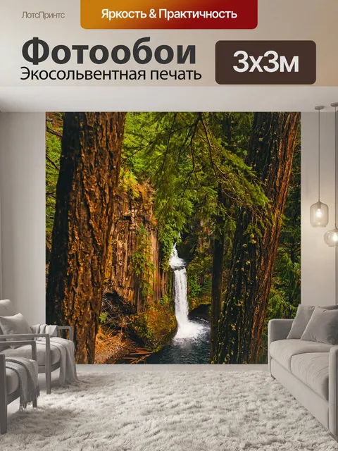 Фотообои Орегон