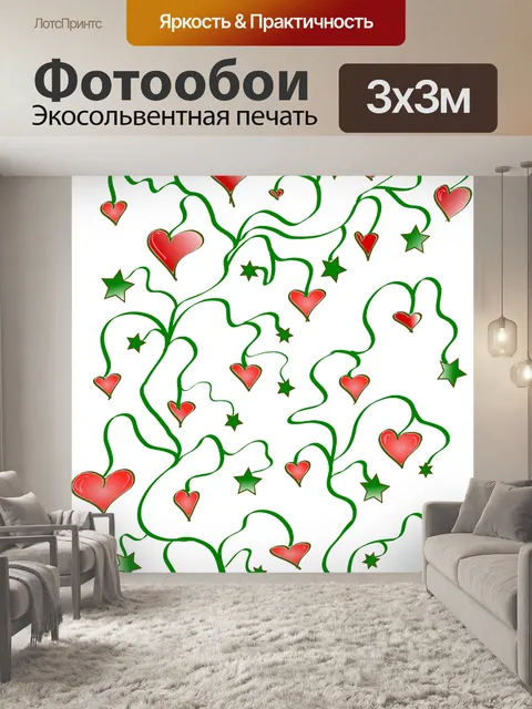 Фотообои Сердца
