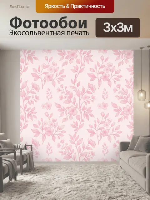 Фотообои Розовые цветущие ветви с листьями