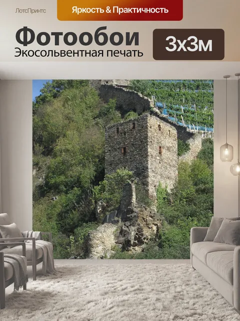 Фотообои Панорама