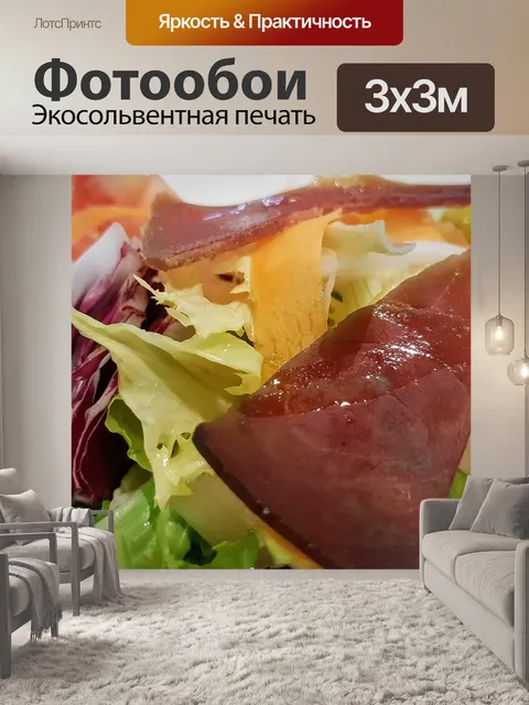 Фотообои Еда