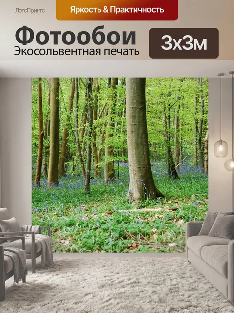 Фотообои Колокольчики