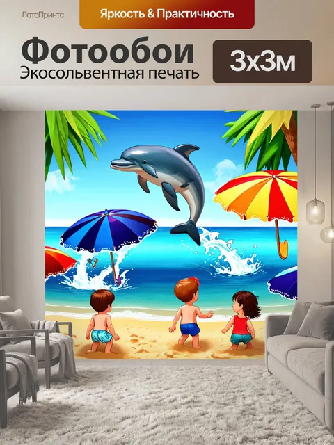 Фотообои море в стиле мультяшный