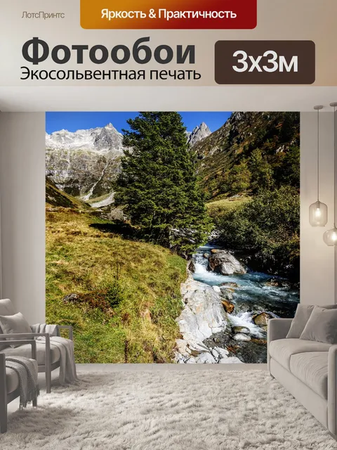 Фотообои Природа