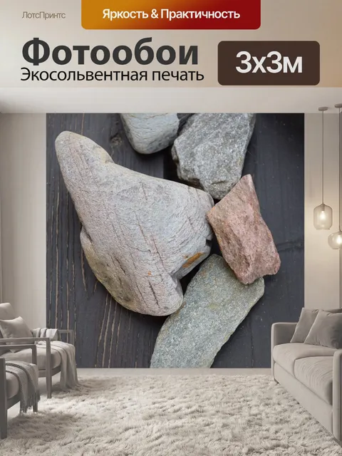 Фотообои Природа