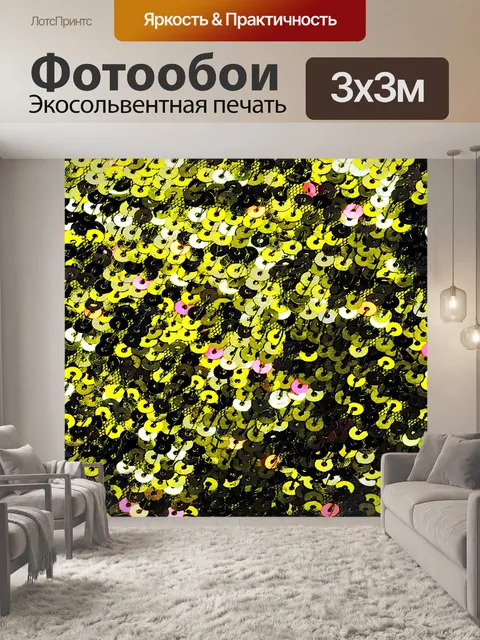 Фотообои Желтый лимон блестки фон