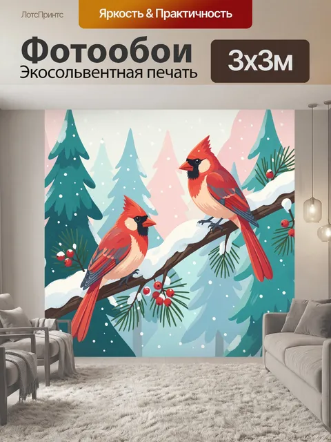Фотообои Зимние кардиналы на ветке