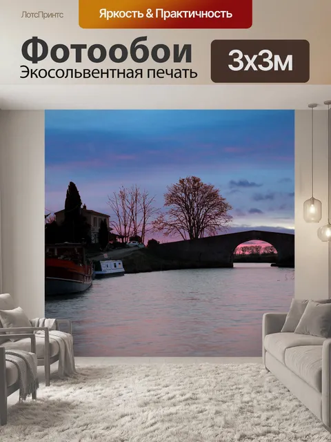 Фотообои Заход солнца