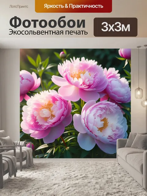 Фотообои нежные пионы в утреннем свете