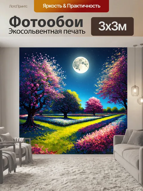 Фотообои пейзаж с цветущим садом и старыми деревьями под лунным светом