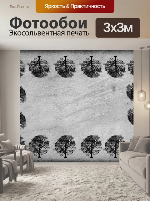 Фотообои Деревья без листьев