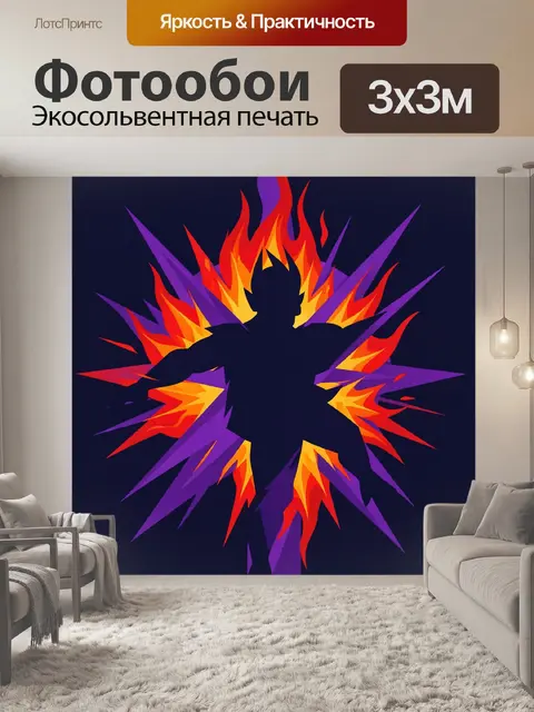 300 × 300 см · Экосольвентная печать