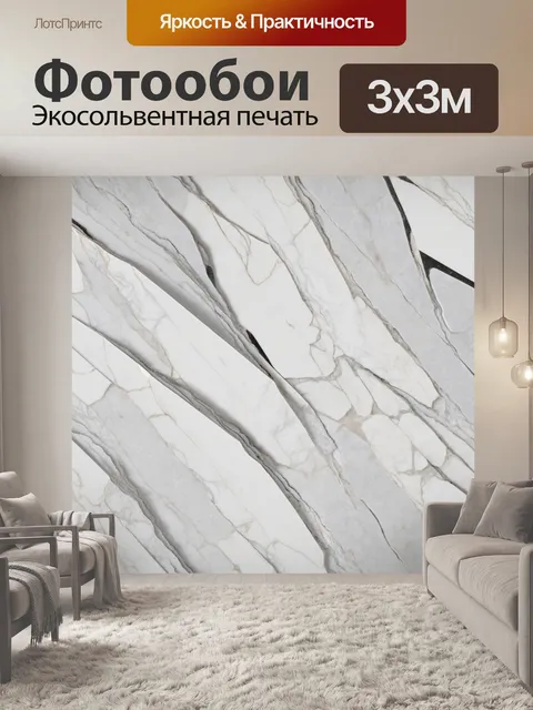 Фотообои мраморная текстура, исследующая возможности абстракции, выполненная в стиле конструктивизма и отображающая…