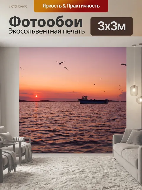 Фотообои Ловит рыбу