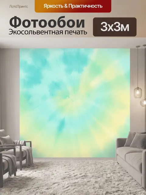 Фотообои Бирюзово-лимонная абстракция с сиянием