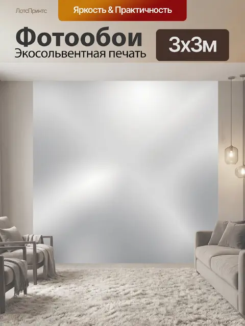 Фотообои Серебристая дымка с мягкими переливами