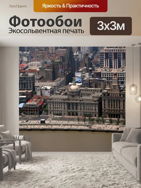 Фотообои Здания