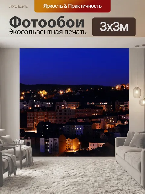 Фотообои Ночь