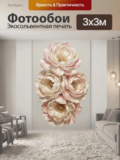 Фотообои Нежные цветы в пастельных тонах