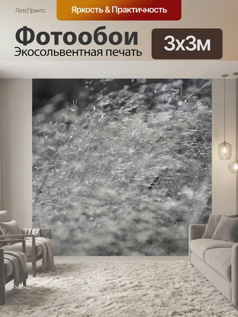 Фотообои Растения