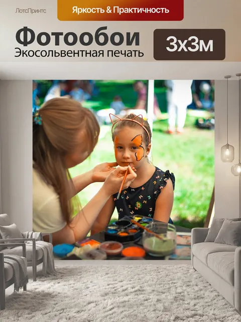 Фотообои Рисунок