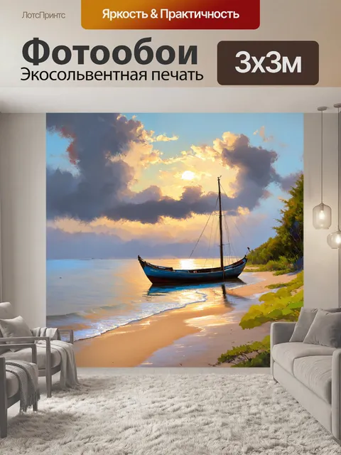 Фотообои утренние туманы над рыболовным пляжем, где ветра приносят свежесть