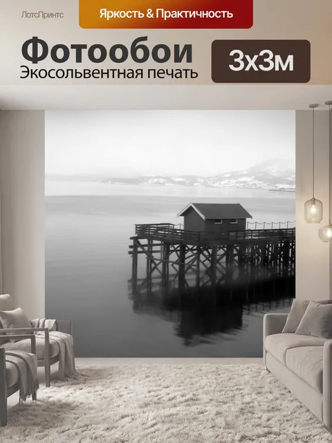 Фотообои Зимний вид на фьорд в Норвегии