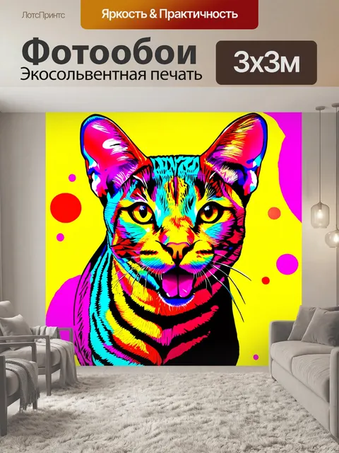 Фотообои картинка с животными, выполненная в стиле поп-арт с яркими узорами