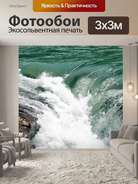 Фотообои Вода