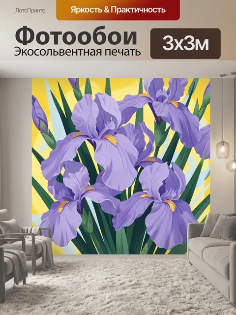 300 × 300 см · Экосольвентная печать