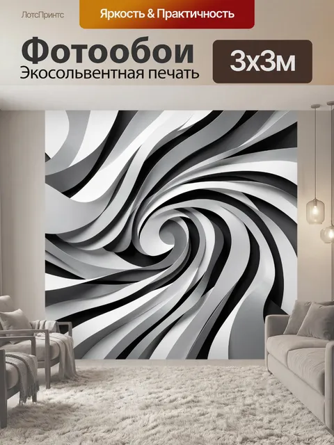 Фотообои Абстрактные волны в черно-белых тонах