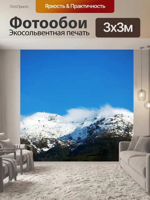 Фотообои Matagalls