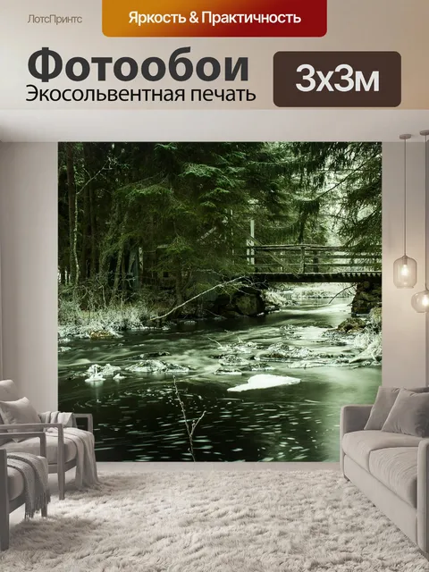 Фотообои Характер