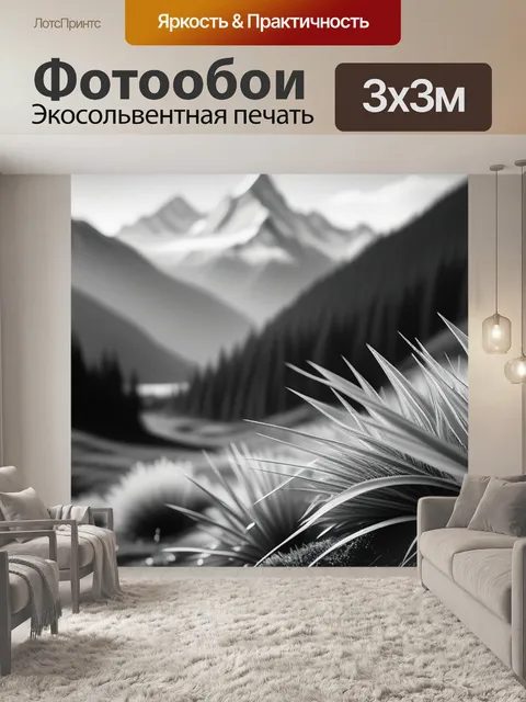 Фотообои нарисовать пейзаж с горой чернобелый