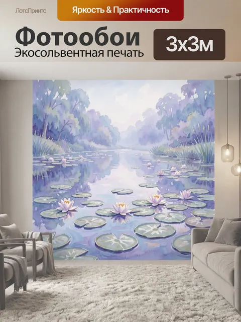 Фотообои Лилии на тихом лесном озере