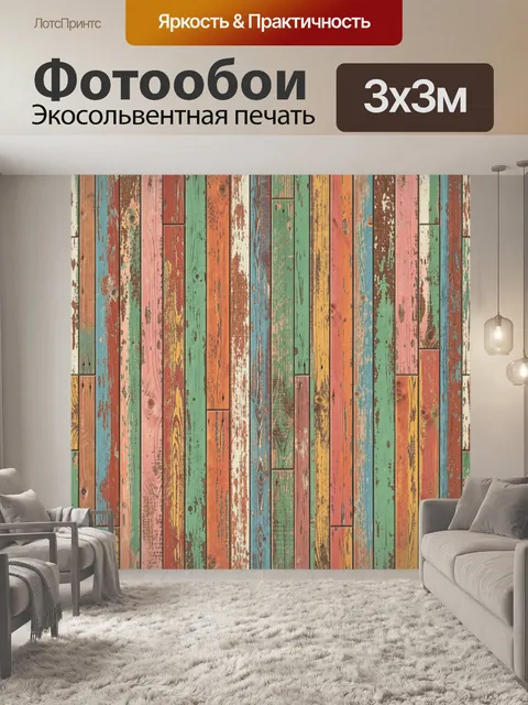 Фотообои Полосы состаренного дерева