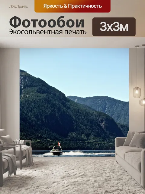 Фотообои Гора