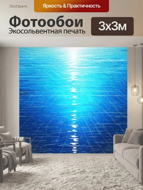 Фотообои море в стиле аналитический рисунок