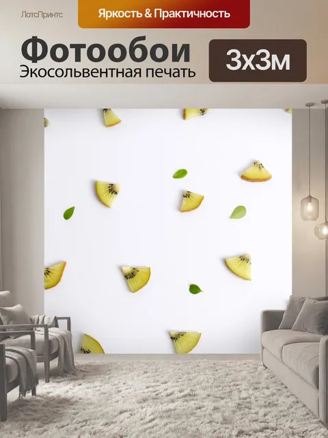 Фотообои Задний план