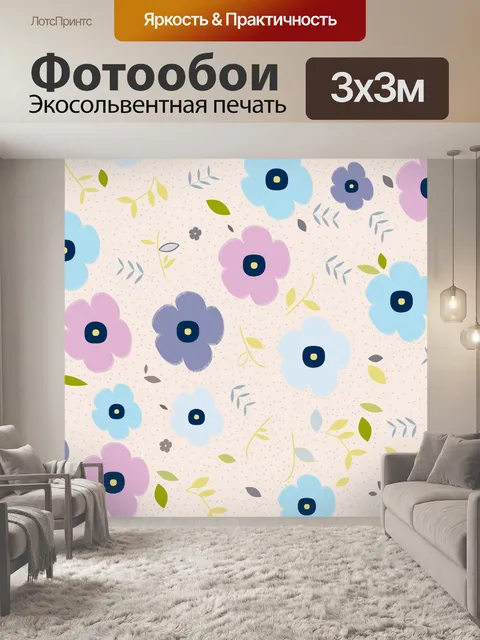 Фотообои Цветочный узор