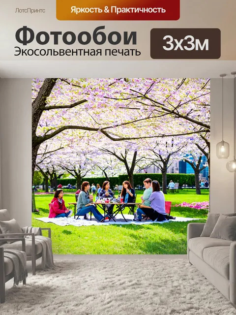 Фотообои с сакурой в городском парке