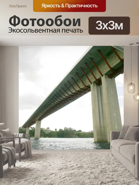 Фотообои Мост