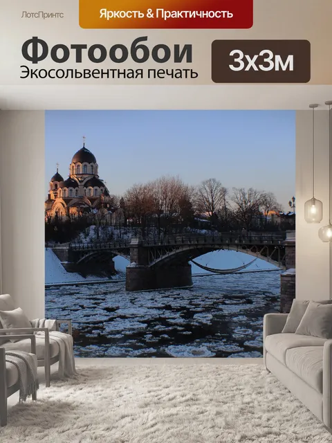 Фотообои Природа
