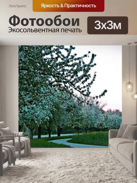 Фотообои Весна